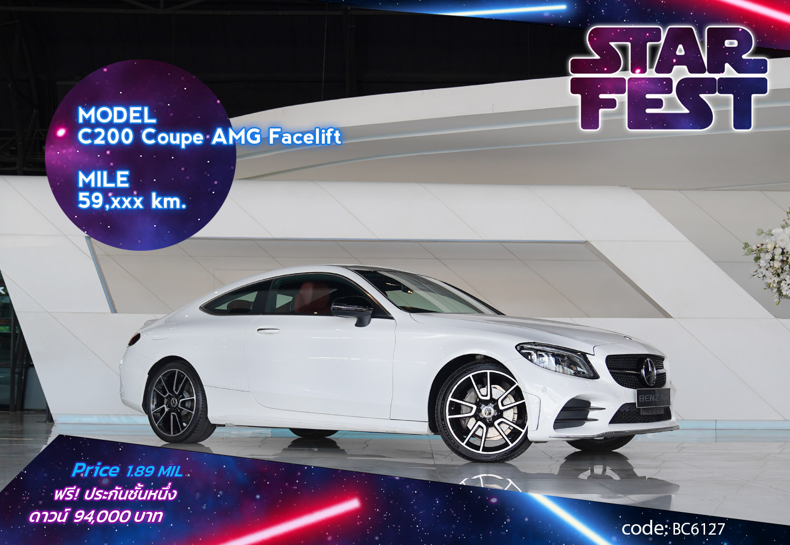 C200 Coupe AMG Facelift